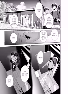 Page 19 of Umise Aoba wa Kimi dake no Mono ni Naritai 우미세 아오바는 너만의 것이 되고 싶다 - preview thumbnail