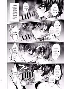 Page 24 of Umise Aoba wa Kimi dake no Mono ni Naritai 우미세 아오바는 너만의 것이 되고 싶다 - preview thumbnail