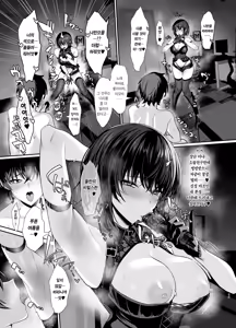 Page 39 of Umise Aoba wa Kimi dake no Mono ni Naritai 우미세 아오바는 너만의 것이 되고 싶다 - preview thumbnail