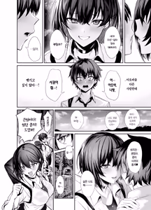 Page 18 of Umise Aoba wa Kimi dake no Mono ni Naritai 우미세 아오바는 너만의 것이 되고 싶다 - preview thumbnail