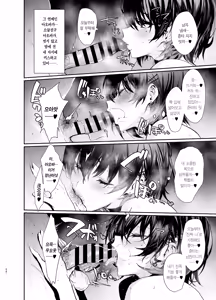 Page 24 of Umise Aoba wa Kimi dake no Mono ni Naritai 우미세 아오바는 너만의 것이 되고 싶다 - preview thumbnail