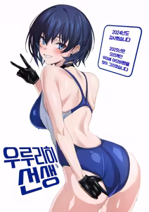 Page 53 of Umise Aoba wa Kimi dake no Mono ni Naritai 우미세 아오바는 너만의 것이 되고 싶다 - preview thumbnail