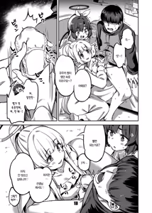 Page 12 of Sensei, Yoru mo Ojikan Itadakimasu ne | 선생님, 밤에도 시간 받아갈게요 - preview thumbnail