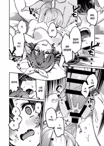 Page 27 of Sensei, Yoru mo Ojikan Itadakimasu ne | 선생님, 밤에도 시간 받아갈게요 - preview thumbnail
