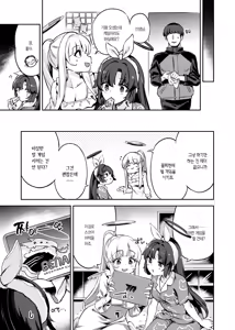 Page 6 of Sensei, Yoru mo Ojikan Itadakimasu ne | 선생님, 밤에도 시간 받아갈게요 - preview thumbnail