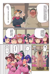 Page 13 of Ninja School Sex Training - preview thumbnail