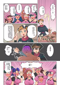 Page 15 of Ninja School Sex Training - preview thumbnail