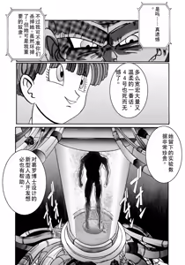 Page 11 of Tanjou!! Aku no Onna Senshi Jinzou Ningen 18-gou Sennou Kaizou Keikaku -Joshou- - preview thumbnail