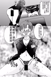 Page 12 of Tanjou!! Aku no Onna Senshi Jinzou Ningen 18-gou Sennou Kaizou Keikaku -Joshou- - preview thumbnail