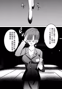 Page 3 of Tanjou!! Aku no Onna Senshi Jinzou Ningen 18-gou Sennou Kaizou Keikaku -Joshou- - preview thumbnail