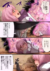 Page 16 of Masou Senki the others 2 ~Masou Suit ga Watashi no Jakuten Oshiechaun desu kedo~ - preview thumbnail