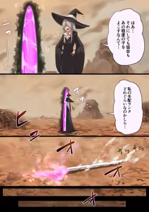 Page 18 of Masou Senki the others 2 ~Masou Suit ga Watashi no Jakuten Oshiechaun desu kedo~ - preview thumbnail