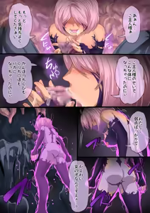 Page 39 of Masou Senki the others 2 ~Masou Suit ga Watashi no Jakuten Oshiechaun desu kedo~ - preview thumbnail