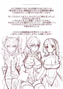 Page 45 of Masou Senki the others 2 ~Masou Suit ga Watashi no Jakuten Oshiechaun desu kedo~ - preview thumbnail