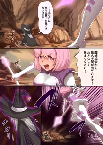 Page 5 of Masou Senki the others 2 ~Masou Suit ga Watashi no Jakuten Oshiechaun desu kedo~ - preview thumbnail