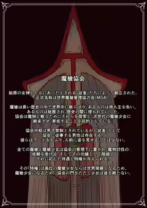 Page 53 of Masou Senki the others 2 ~Masou Suit ga Watashi no Jakuten Oshiechaun desu kedo~ - preview thumbnail