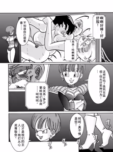 Page 52 of Tanjou!! Aku no Onna Senshi Jinzou Ningen Ryousan-ka Keikaku - preview thumbnail