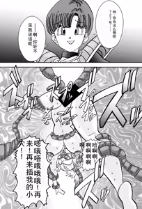 Page 53 of Tanjou!! Aku no Onna Senshi Jinzou Ningen Ryousan-ka Keikaku - preview thumbnail