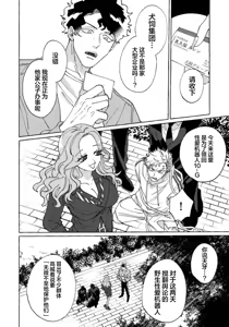 Page 122 of Stray·Pink·Lovedoll - preview thumbnail
