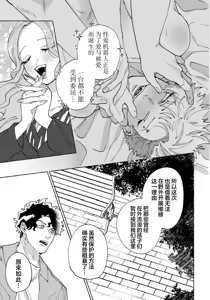 Page 123 of Stray·Pink·Lovedoll - preview thumbnail