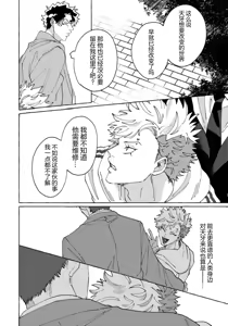 Page 124 of Stray·Pink·Lovedoll - preview thumbnail