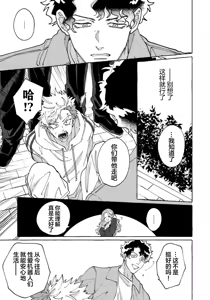 Page 125 of Stray·Pink·Lovedoll - preview thumbnail