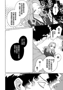 Page 128 of Stray·Pink·Lovedoll - preview thumbnail