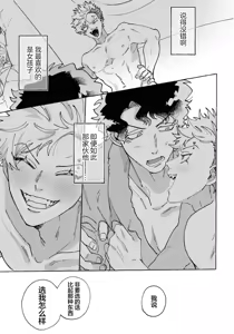Page 131 of Stray·Pink·Lovedoll - preview thumbnail