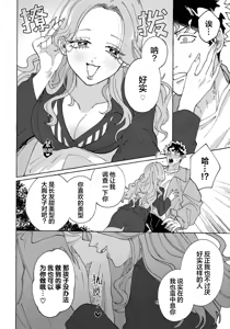 Page 132 of Stray·Pink·Lovedoll - preview thumbnail