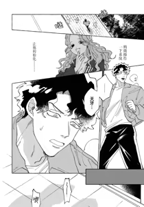 Page 134 of Stray·Pink·Lovedoll - preview thumbnail