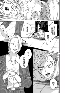 Page 135 of Stray·Pink·Lovedoll - preview thumbnail