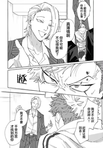 Page 136 of Stray·Pink·Lovedoll - preview thumbnail