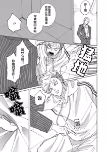 Page 139 of Stray·Pink·Lovedoll - preview thumbnail
