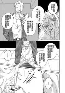 Page 141 of Stray·Pink·Lovedoll - preview thumbnail