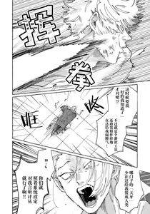 Page 142 of Stray·Pink·Lovedoll - preview thumbnail