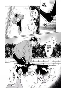 Page 144 of Stray·Pink·Lovedoll - preview thumbnail