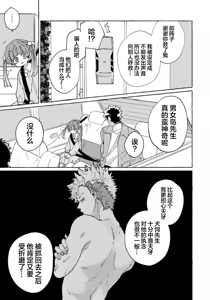 Page 147 of Stray·Pink·Lovedoll - preview thumbnail