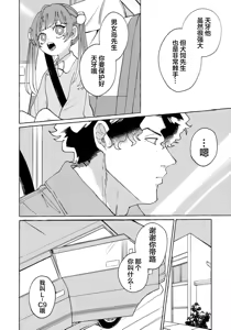 Page 148 of Stray·Pink·Lovedoll - preview thumbnail