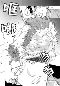 Page 154 of Stray·Pink·Lovedoll - preview thumbnail