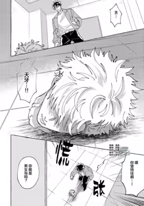 Page 159 of Stray·Pink·Lovedoll - preview thumbnail