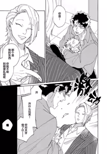 Page 160 of Stray·Pink·Lovedoll - preview thumbnail