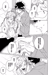 Page 162 of Stray·Pink·Lovedoll - preview thumbnail