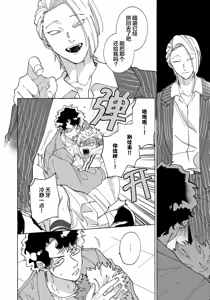 Page 165 of Stray·Pink·Lovedoll - preview thumbnail