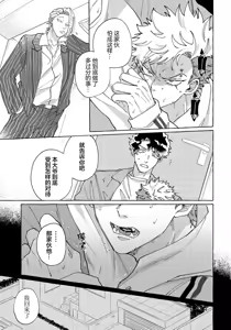 Page 166 of Stray·Pink·Lovedoll - preview thumbnail
