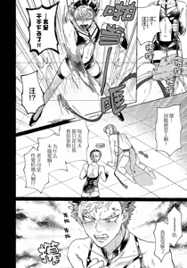 Page 169 of Stray·Pink·Lovedoll - preview thumbnail