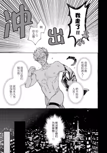 Page 170 of Stray·Pink·Lovedoll - preview thumbnail