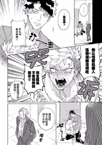 Page 171 of Stray·Pink·Lovedoll - preview thumbnail