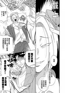 Page 172 of Stray·Pink·Lovedoll - preview thumbnail