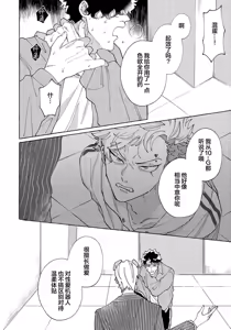Page 175 of Stray·Pink·Lovedoll - preview thumbnail