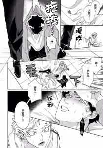 Page 177 of Stray·Pink·Lovedoll - preview thumbnail